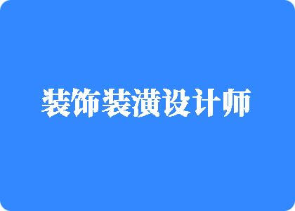 一抽一插到底好舒服啊老公又爽歪歪的